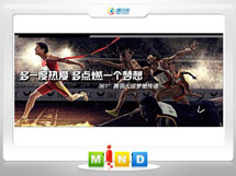 辉南361度——腾讯大运会梦想传递